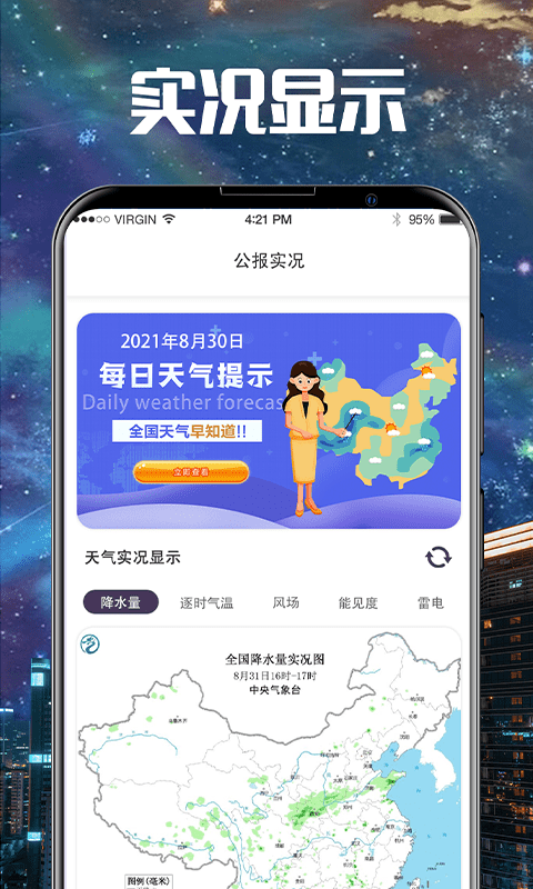 卫星云图