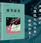 正版看书
