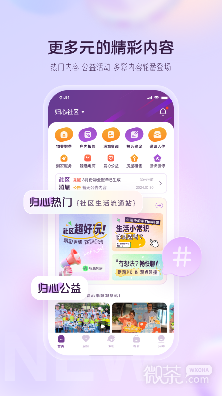 融创归心