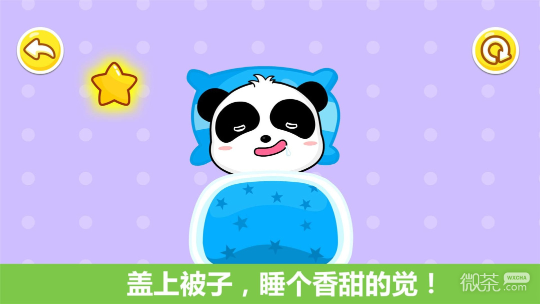 宝宝行为认知