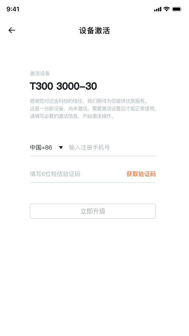 迈金助手