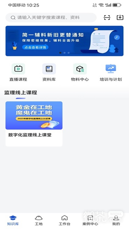 简一美好家