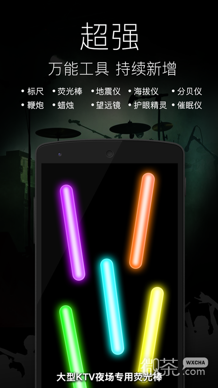 随手电筒