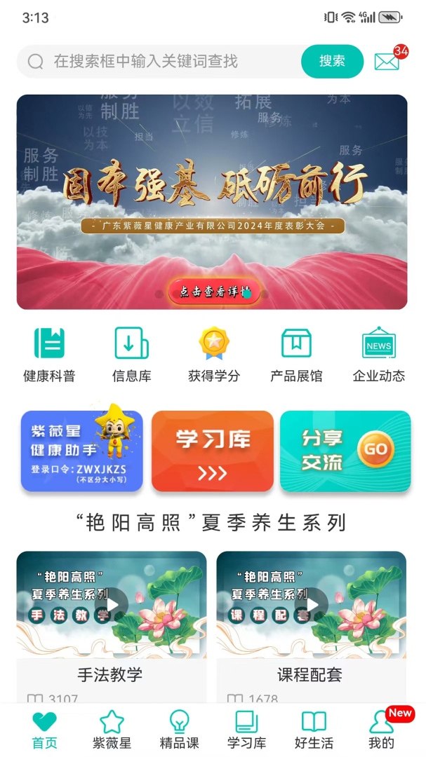 熠选