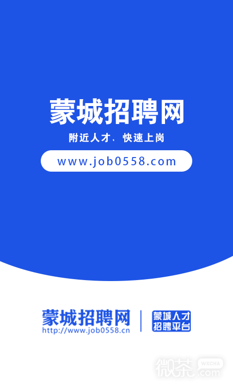 蒙城招聘网