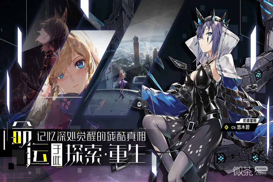 人形觉醒二测版