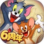 猫和老鼠手游网易版