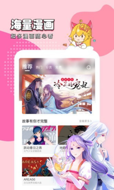 我的好友太超过漫画完整版