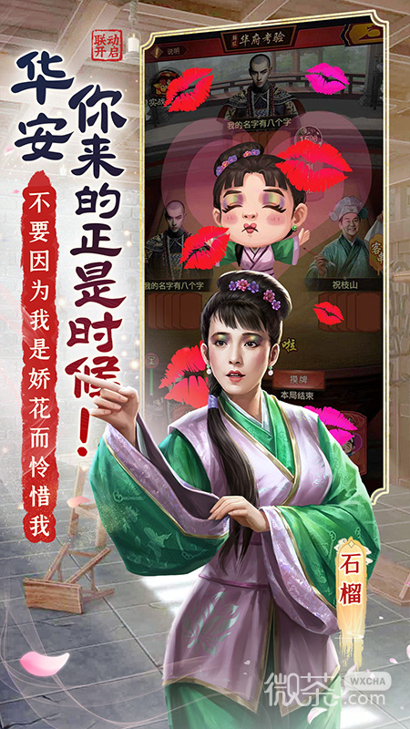 极品芝麻官最新版