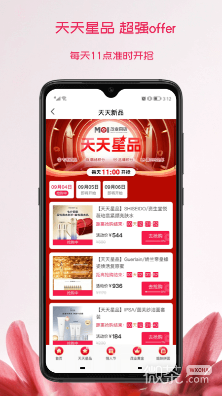 茂乐惠