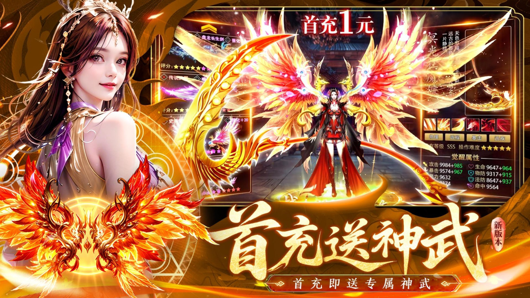 蜀剑苍穹商城版