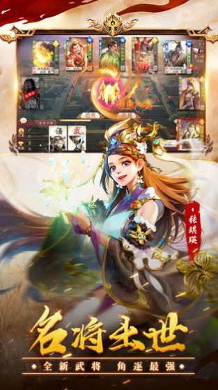 三国杀ol华为版