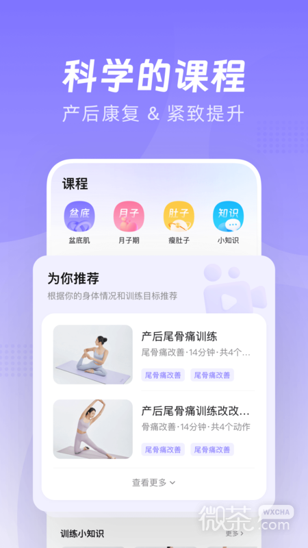 凱格爾go截圖2