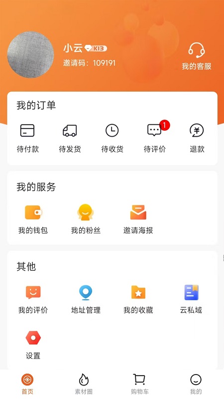 云吉购
