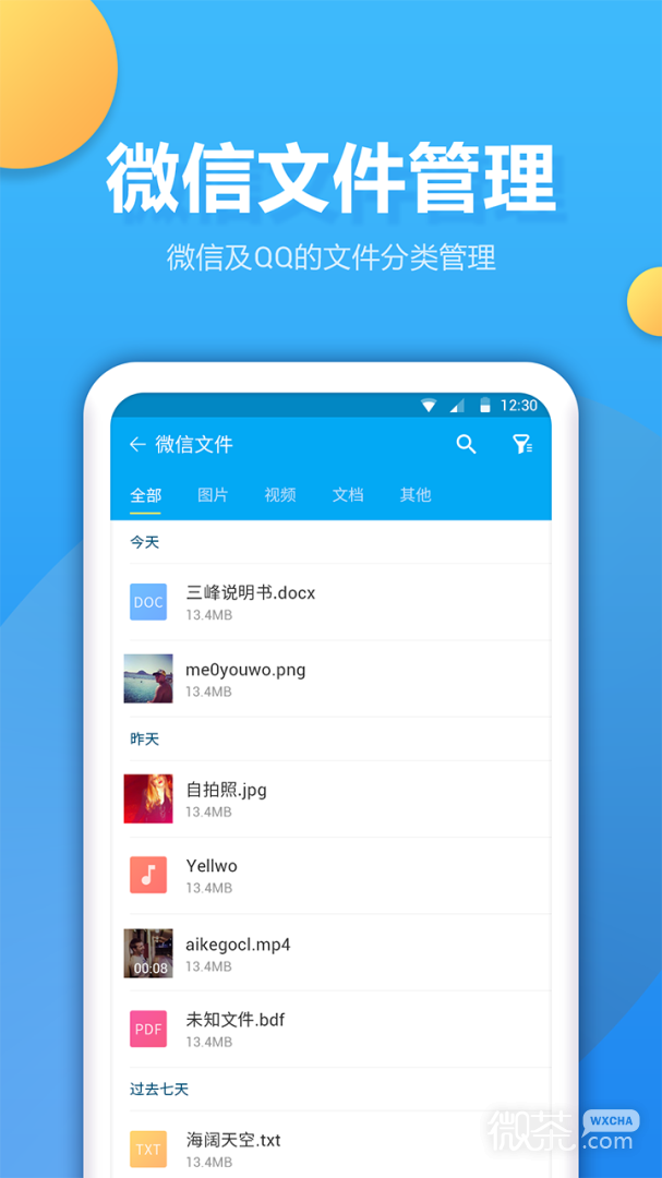 文件夹管家