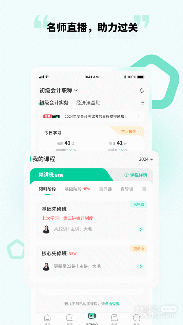 云考点
