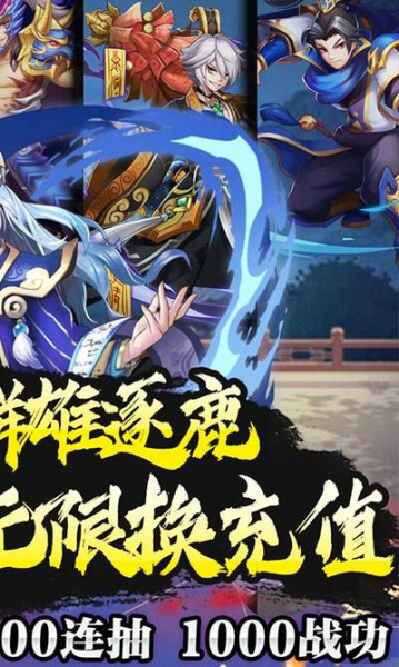 三国先锋BT无限元宝版果盘版