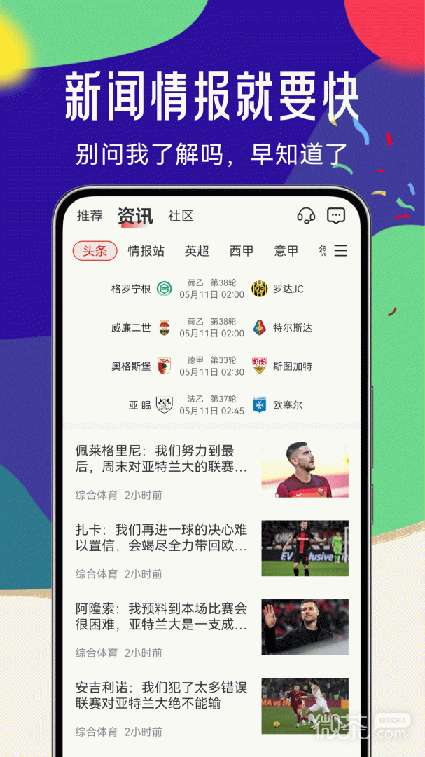 疯狂体育
