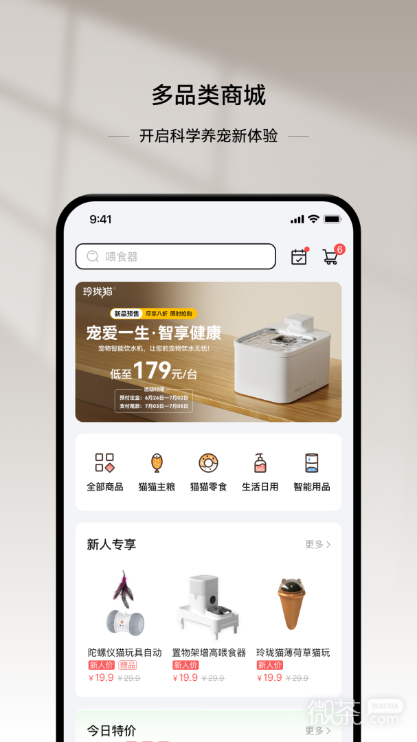 云宠智能