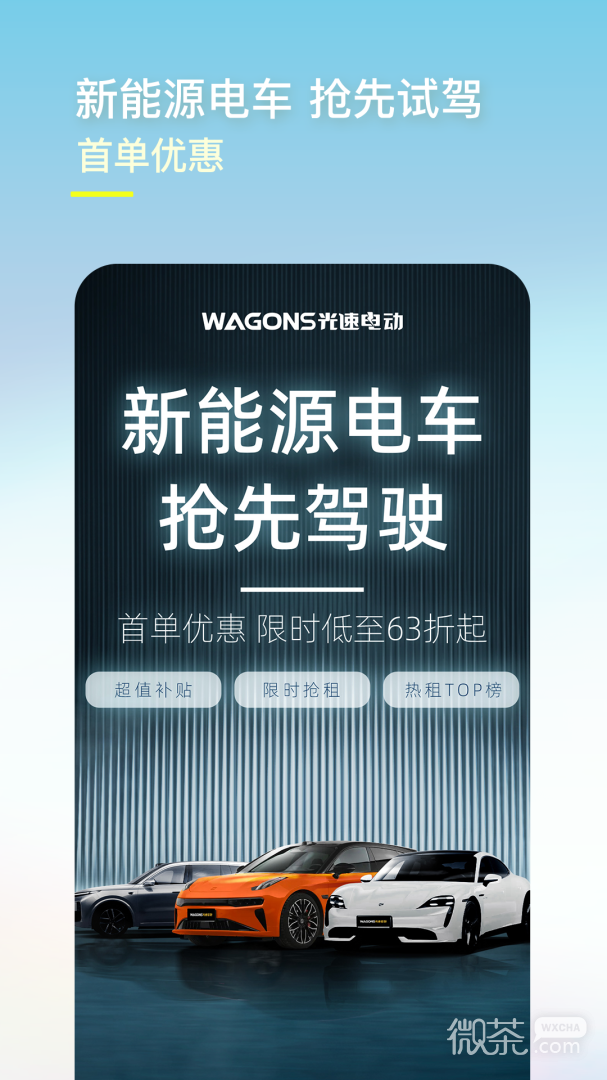光速超跑最新版截圖1