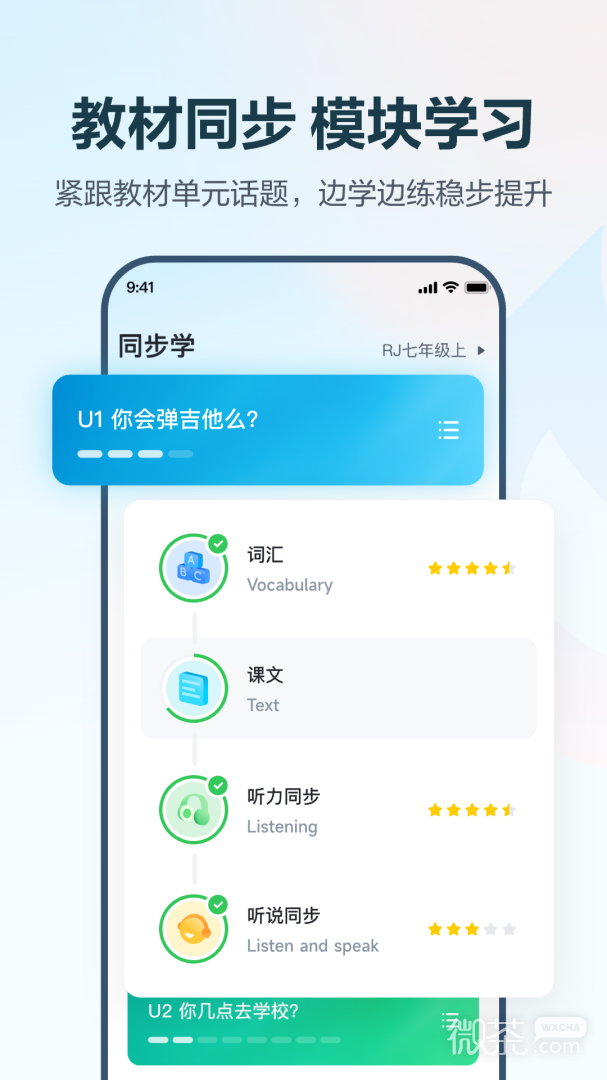 E听说中学