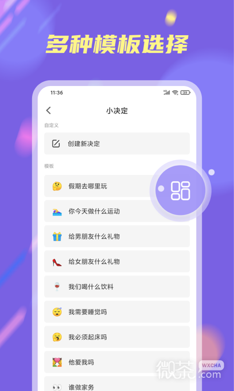小决定大转盘
