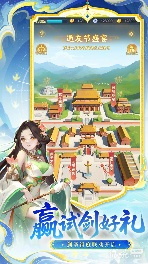 道友请留步(万法之源)