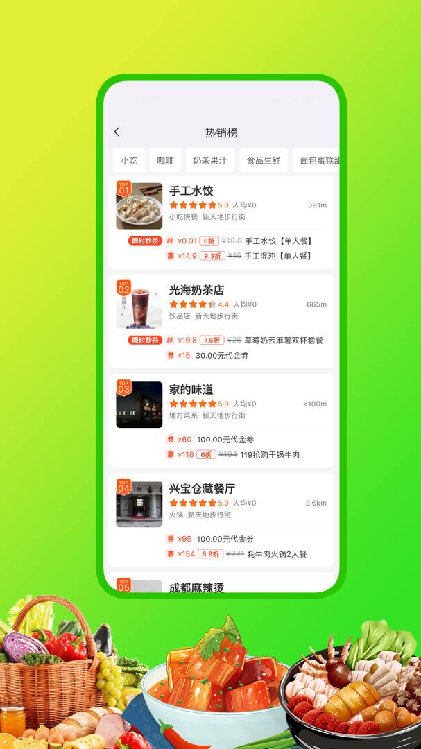 嘀达外卖app官方版