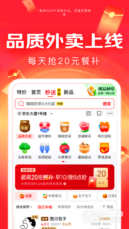 京东