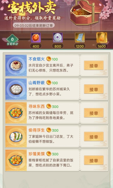 仙剑奇侠传新的开始