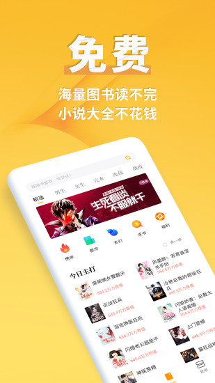 点阅读书免付费版