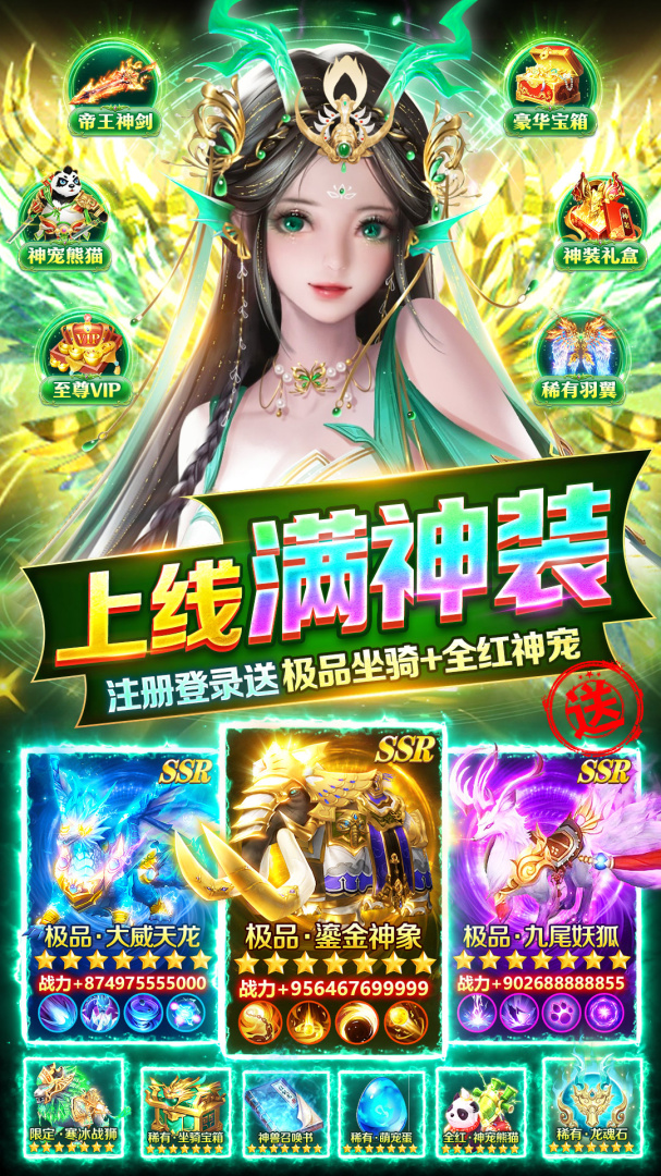 仙境苍穹九游版