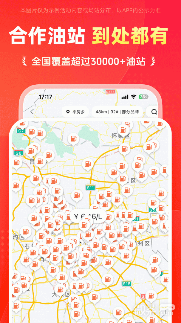 能链团油