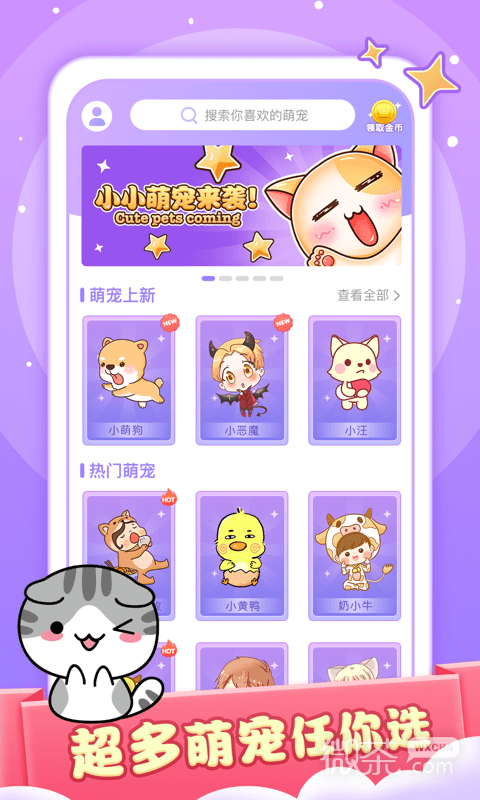 小小桌宠