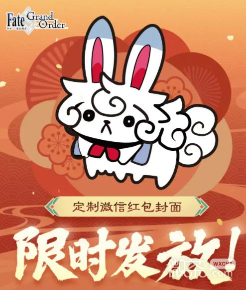 《FGO》微信春节红包封面发放时间一览