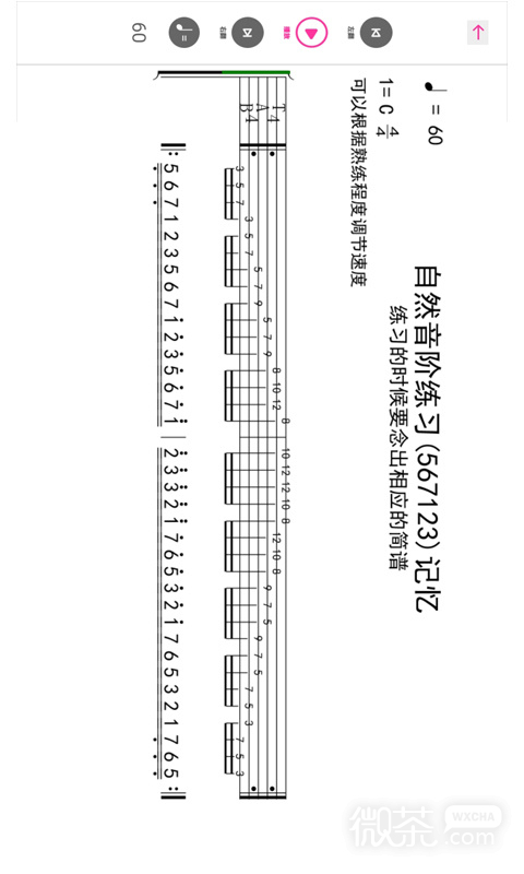 随身吉他谱