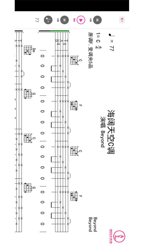 随身吉他谱