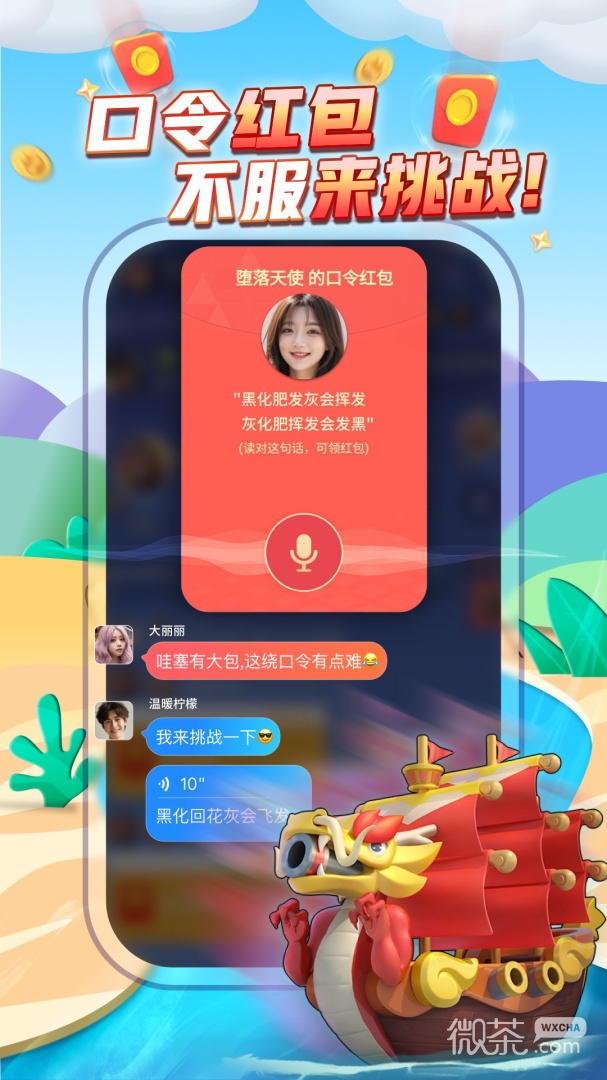 派派(同城交友聊天)