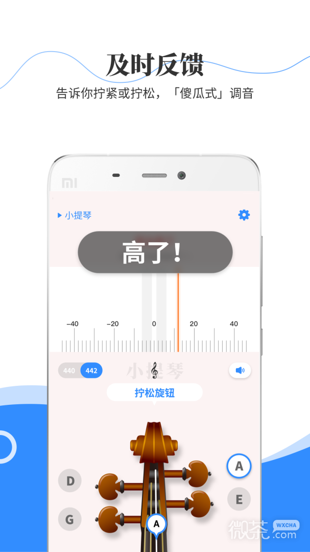 极简调音器