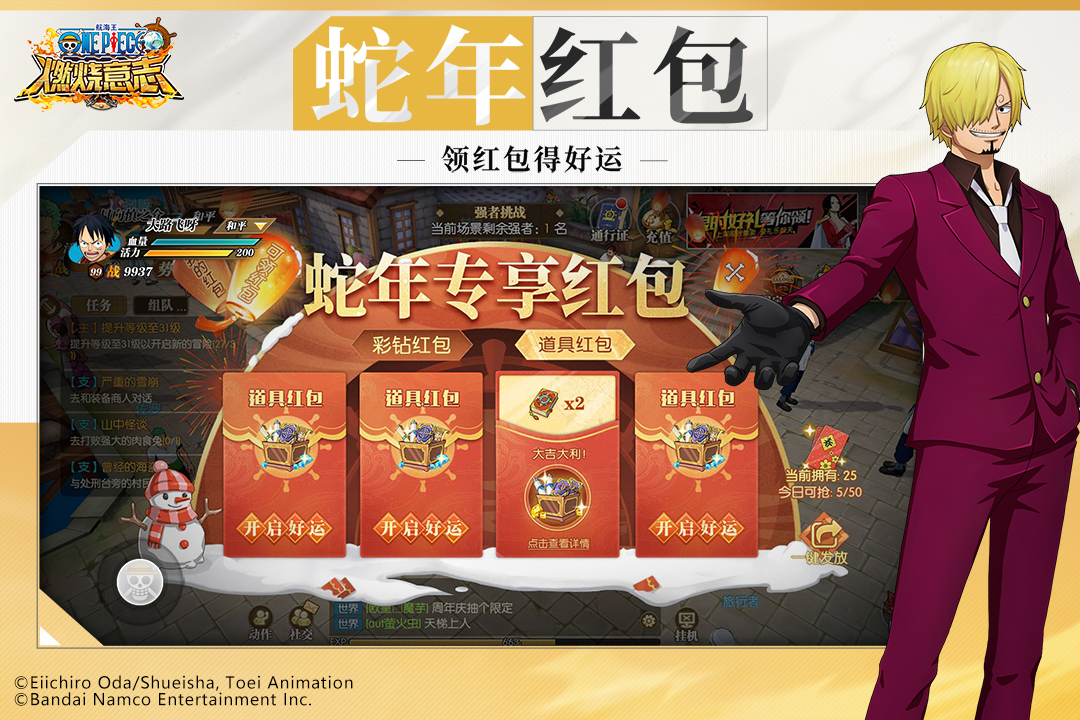 航海王:燃烧意志小米版