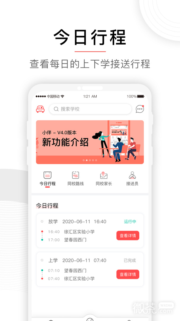 小伴