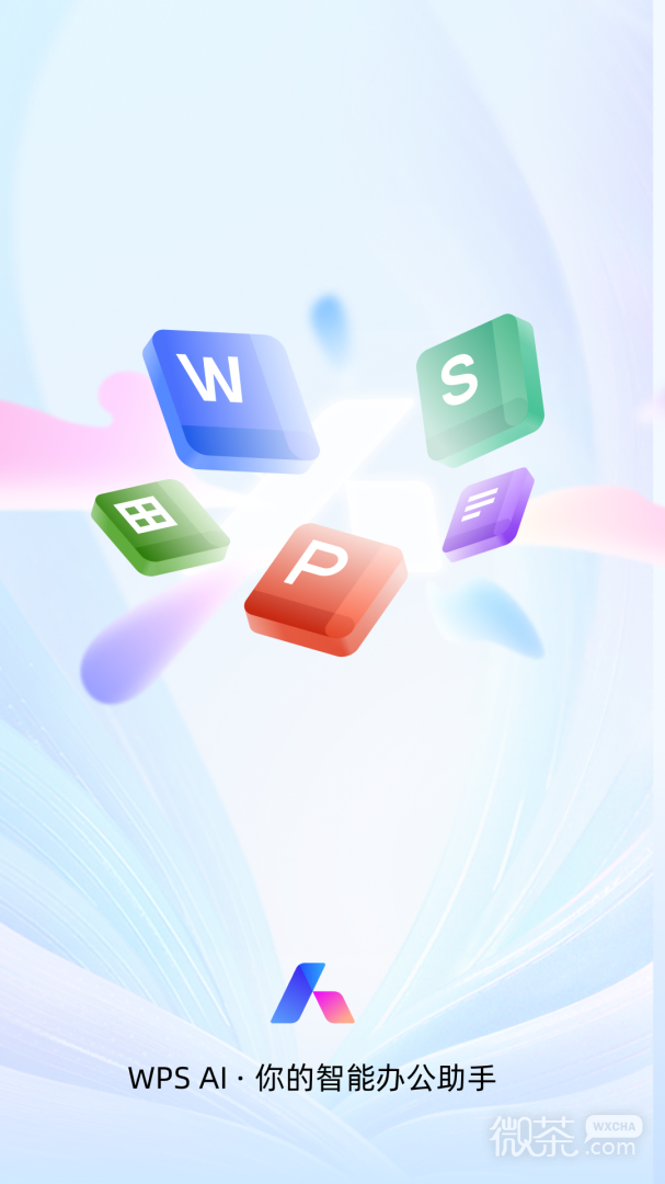 WPS Office2022