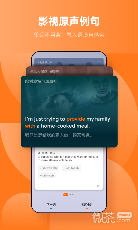 不背单词
