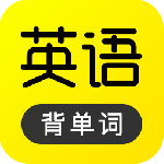 傻瓜英语