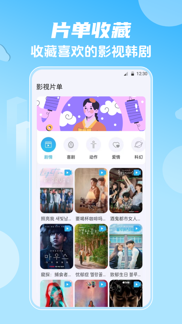 影视大全
