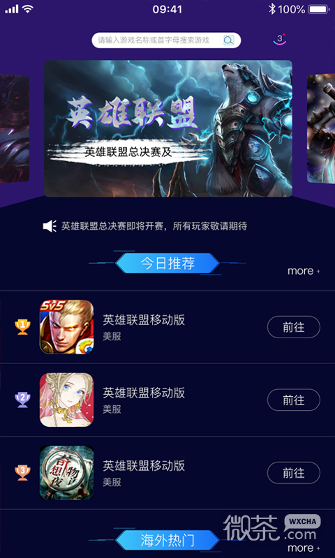 斧牛加速器
