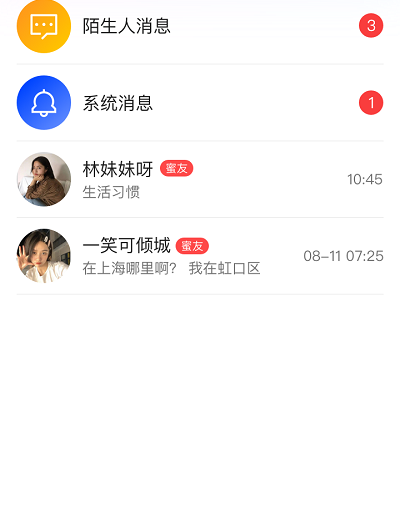 内江社交手机软件合集