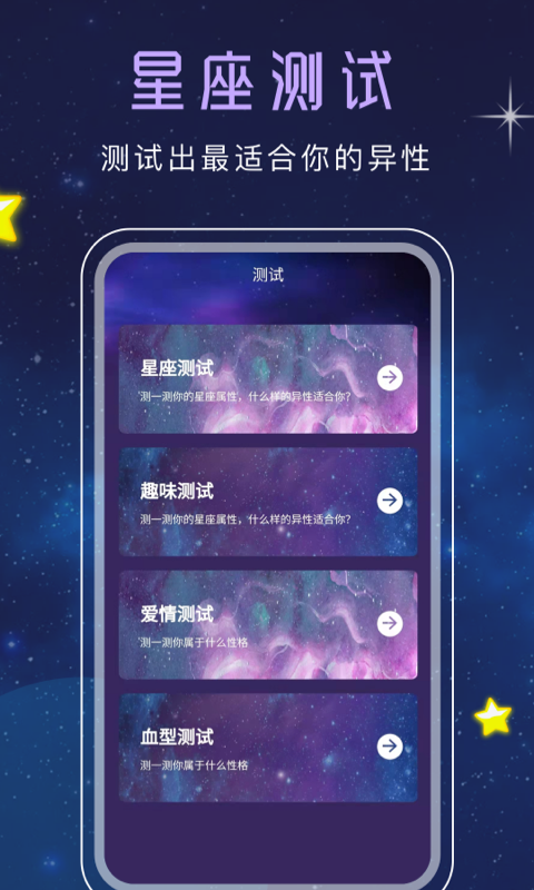 十二星座