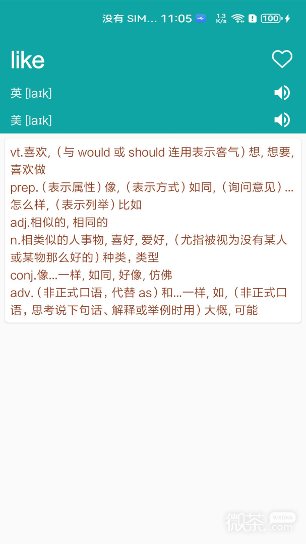 小柚英语词典