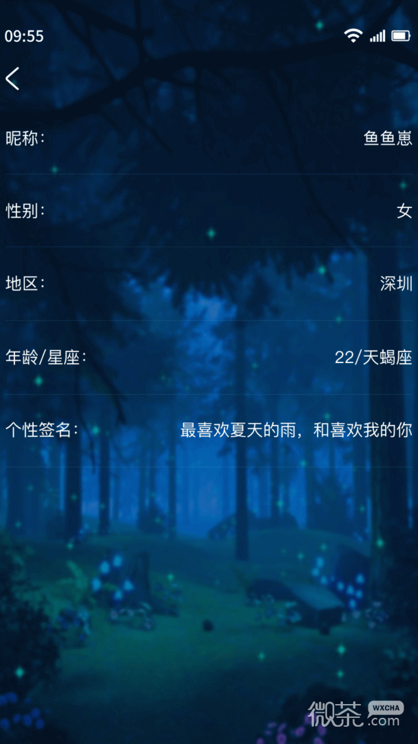 树洞交友